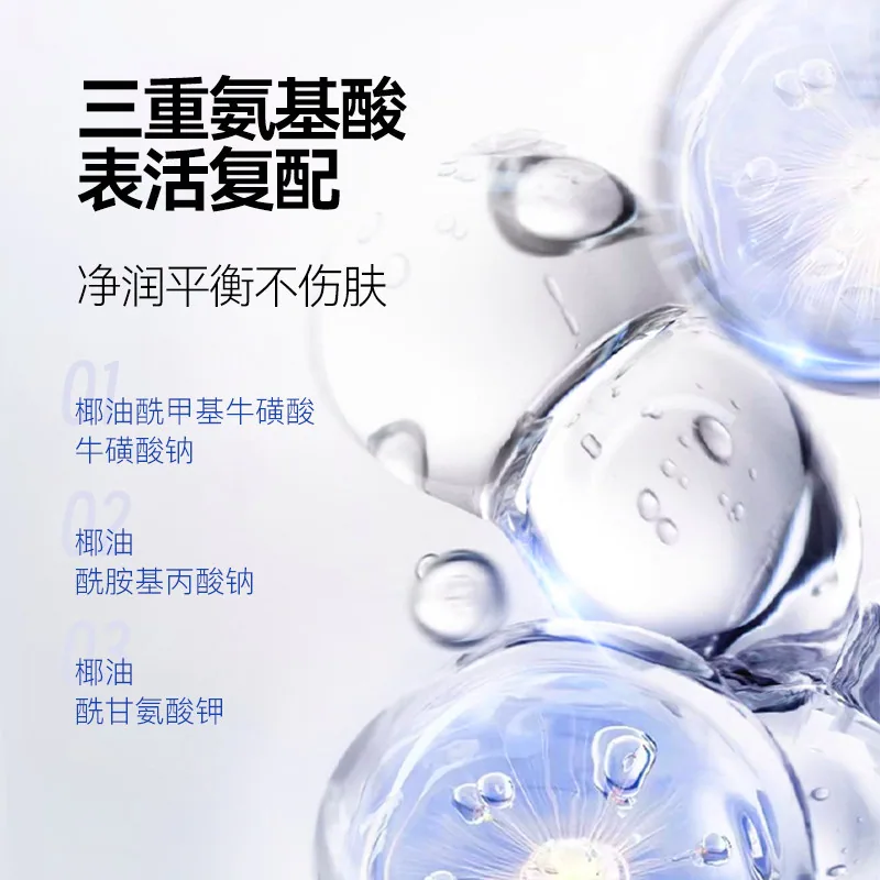 椰尔净肤洁颜蜜氨基酸洁面150ml瓶装（细节图 2）