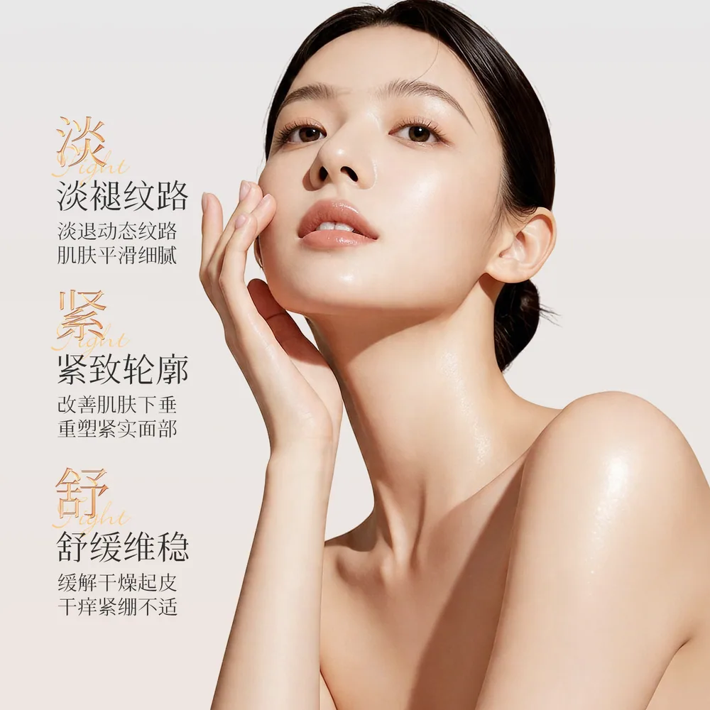 初律麦角硫因御龄胶原液