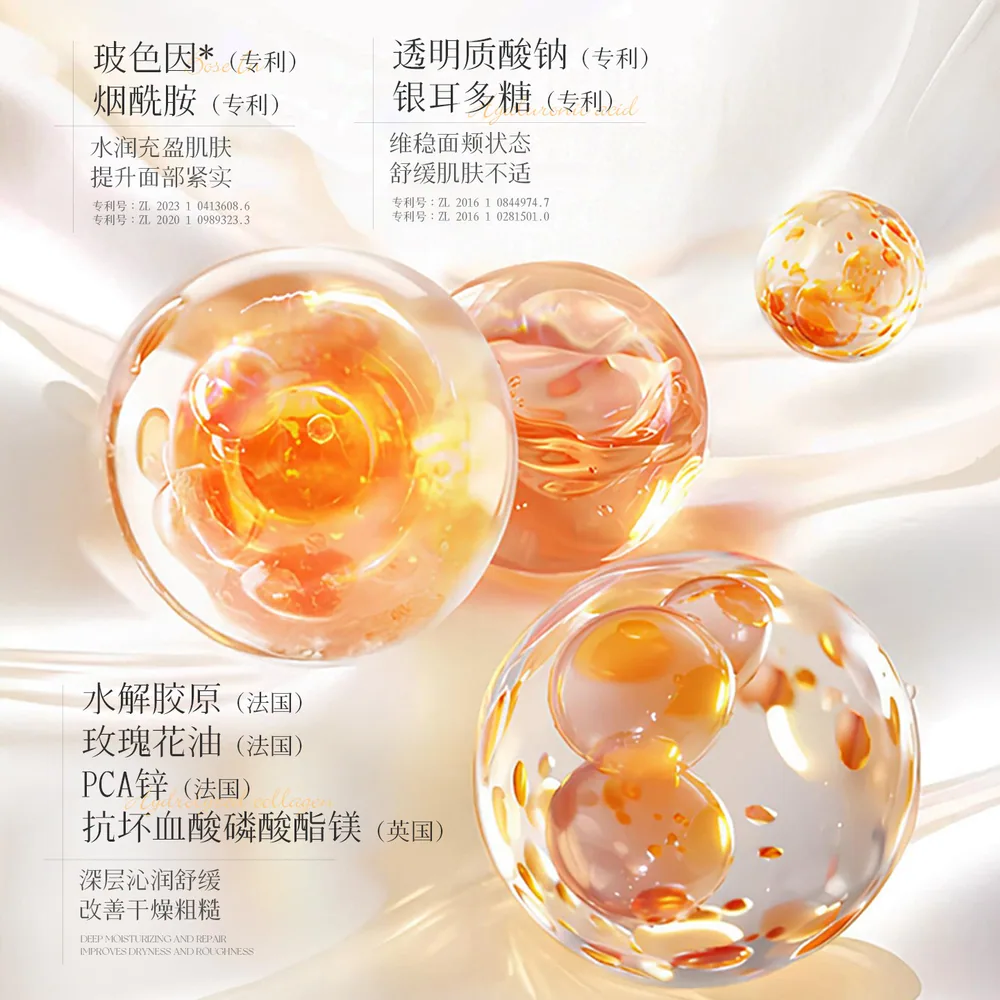 初律麦角硫因御龄胶原液瓶身主图（细节图 2）