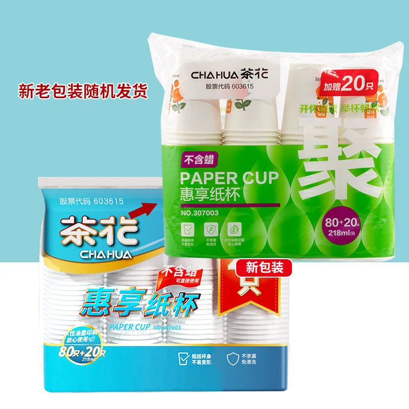 茶花加厚防漏一次性纸杯