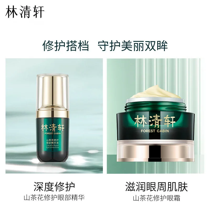 林清轩山茶花修护眼部精华液15ml瓶身（细节图 1）