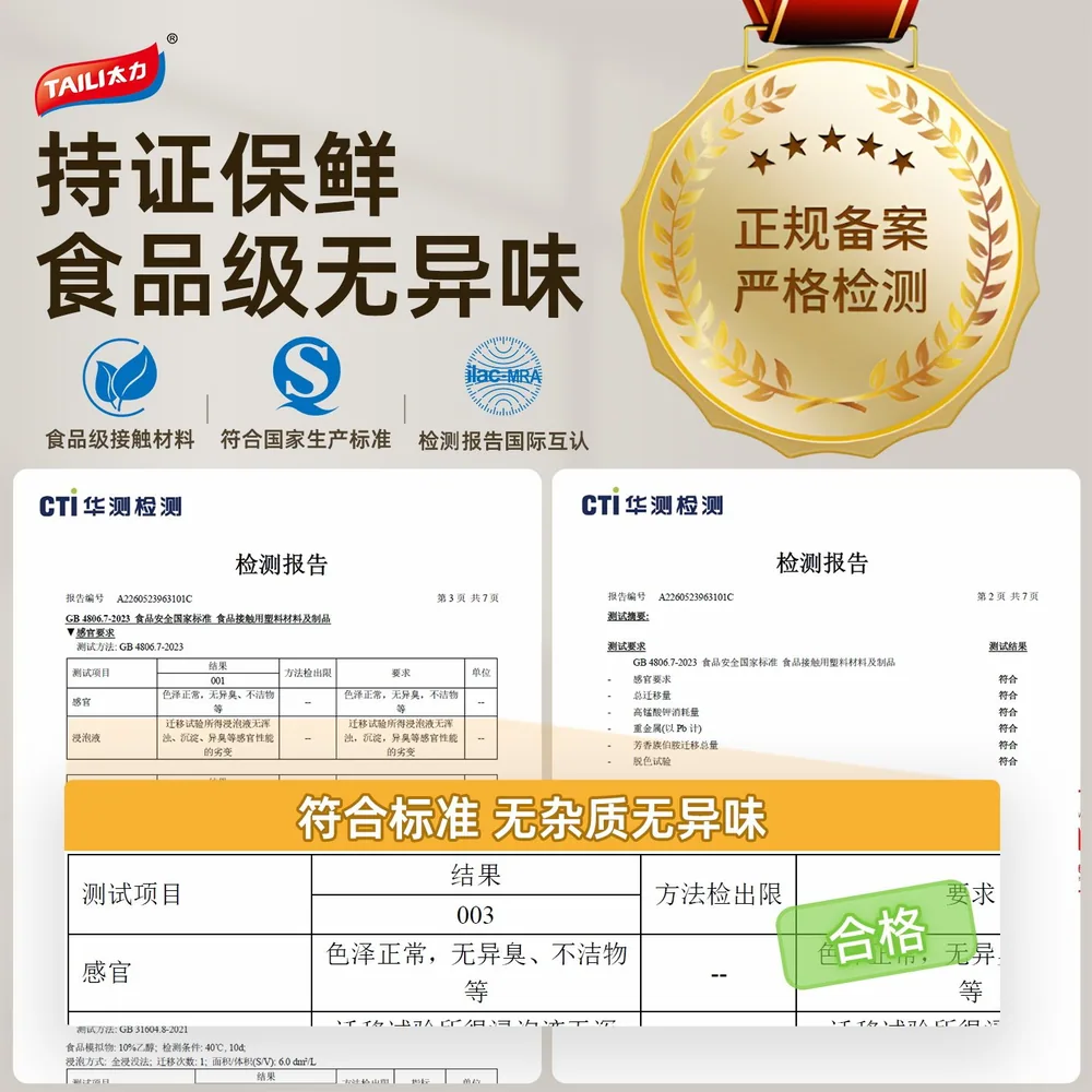太力食品级果蔬锁鲜密封袋加厚40只