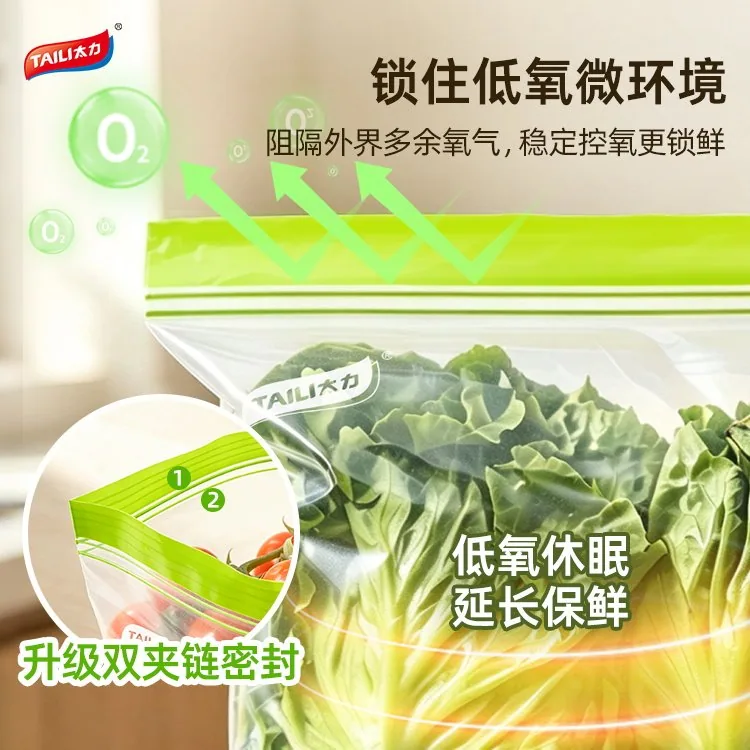 太力食品级果蔬锁鲜密封袋加厚40只装（细节图 1）