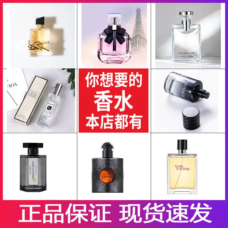 时荏美妆黑色不眠夜香水