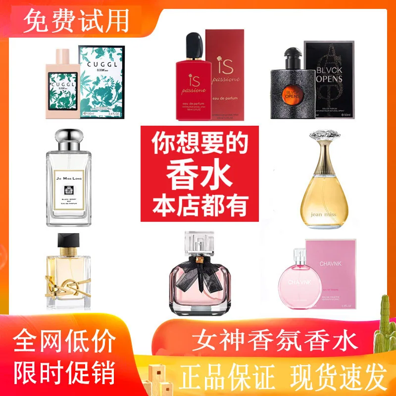 时荏美妆黑色不眠夜香水