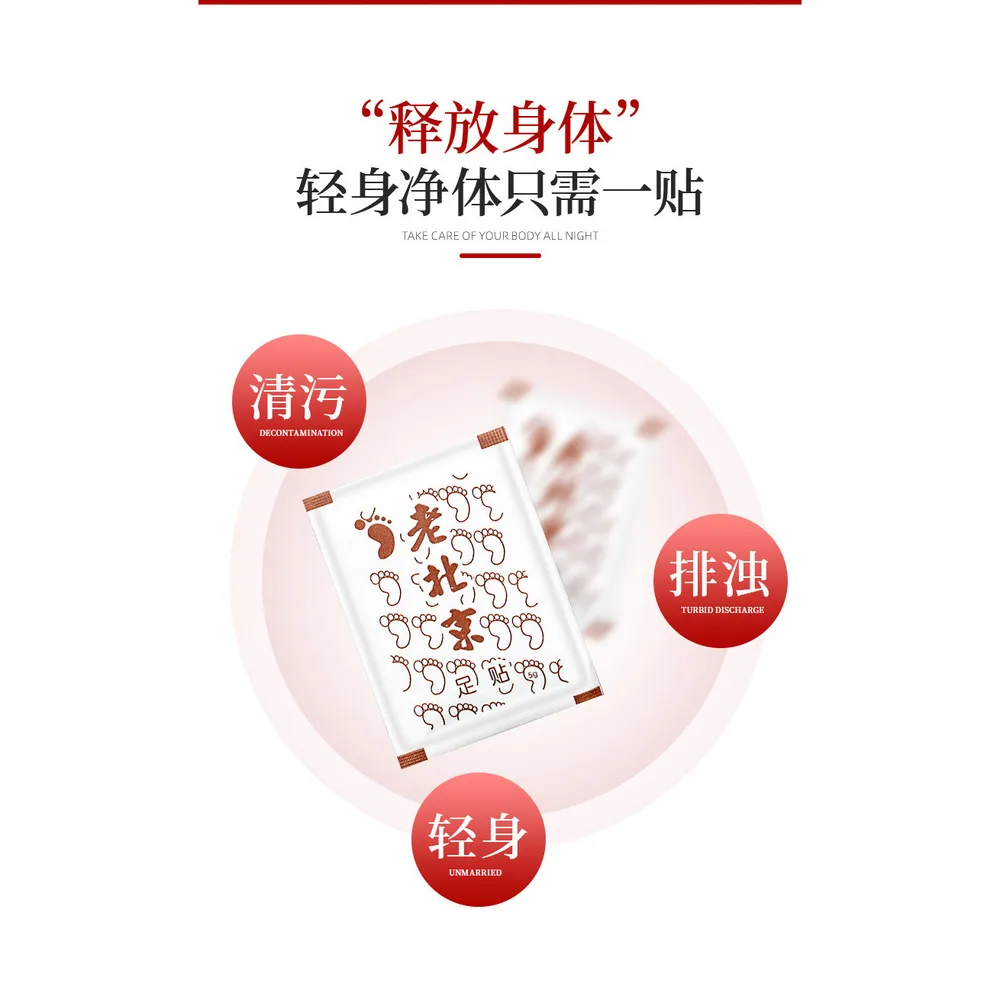 闹几何艾草足贴50片包装图（细节图 1）