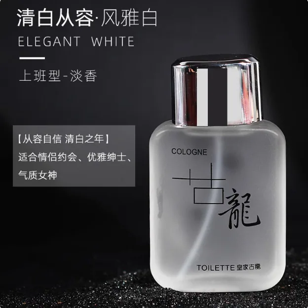 闹几何古龙男士淡香香水50ml瓶身图（细节图 1）