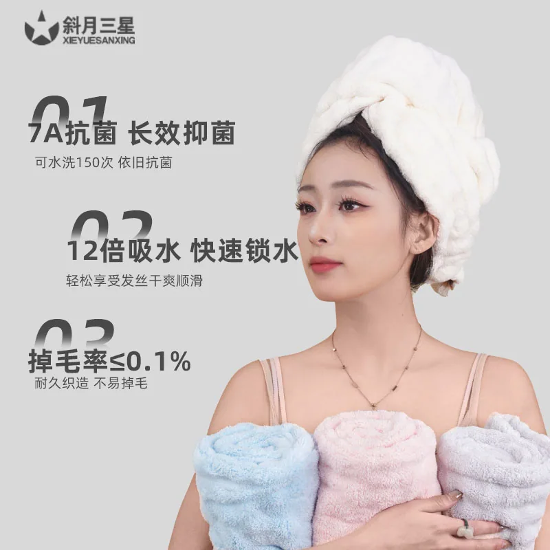 斜月三星加厚干发帽女士款（细节图 1）