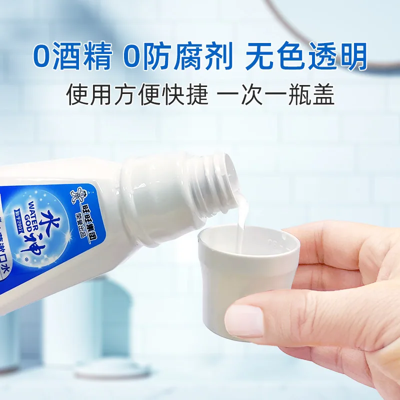 旺旺水神抗菌漱口水500ml无酒精瓶装（细节图 1）