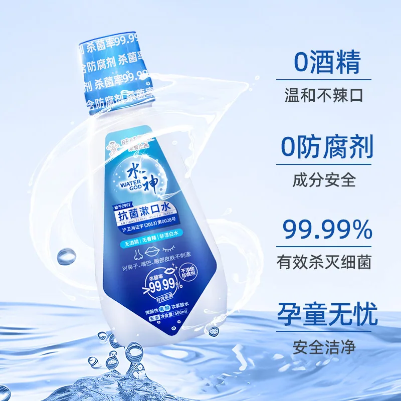 旺旺水神抗菌漱口水500ml无酒精瓶装（细节图 2）