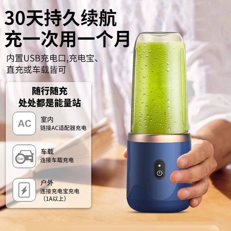立方几何便携充电榨汁机搅拌杯（细节图 1）