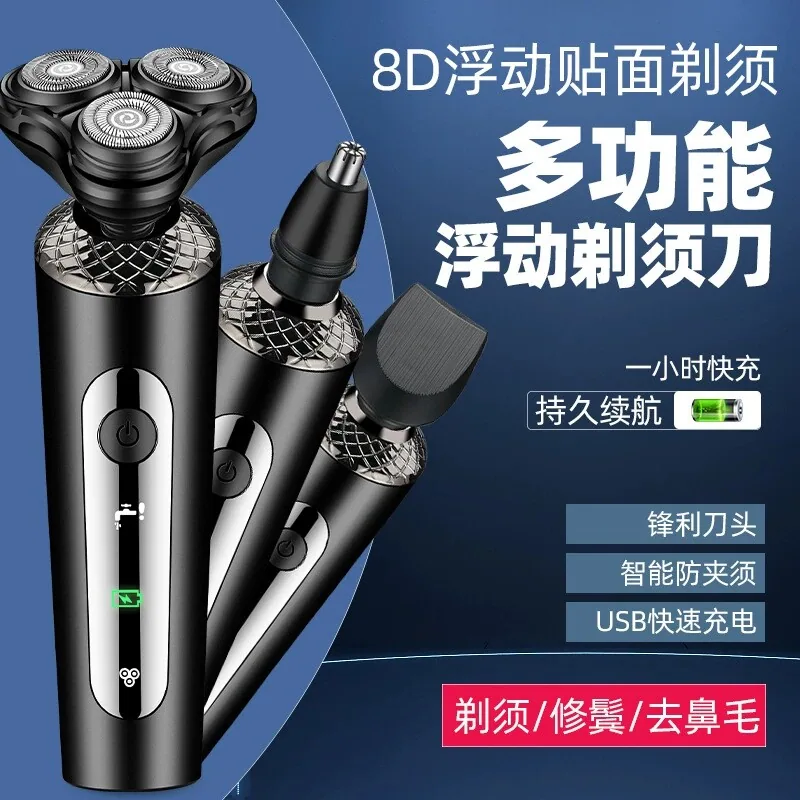 立方几何双环电动剃须刀主图（细节图 1）