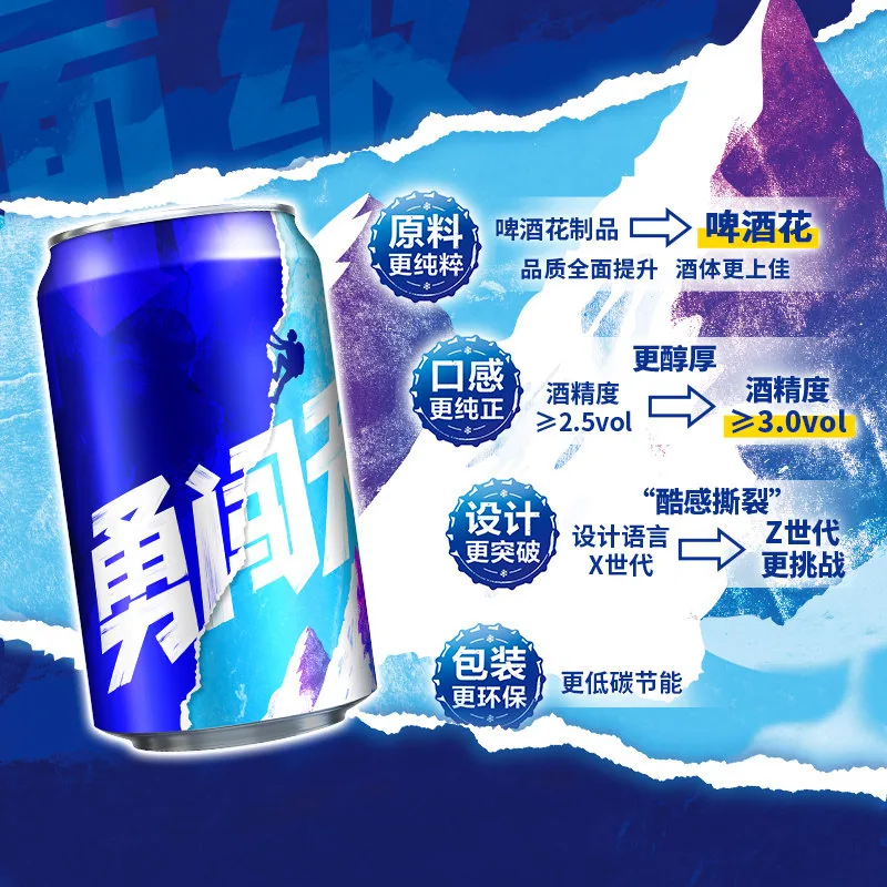 雪花啤酒勇闯天涯330ml*24听
