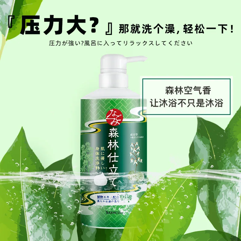 巴斯克林舒和沐浴露600ml
