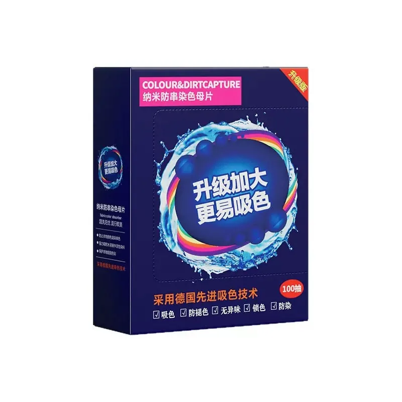 国货严选防染吸色片120片盒装（细节图 2）