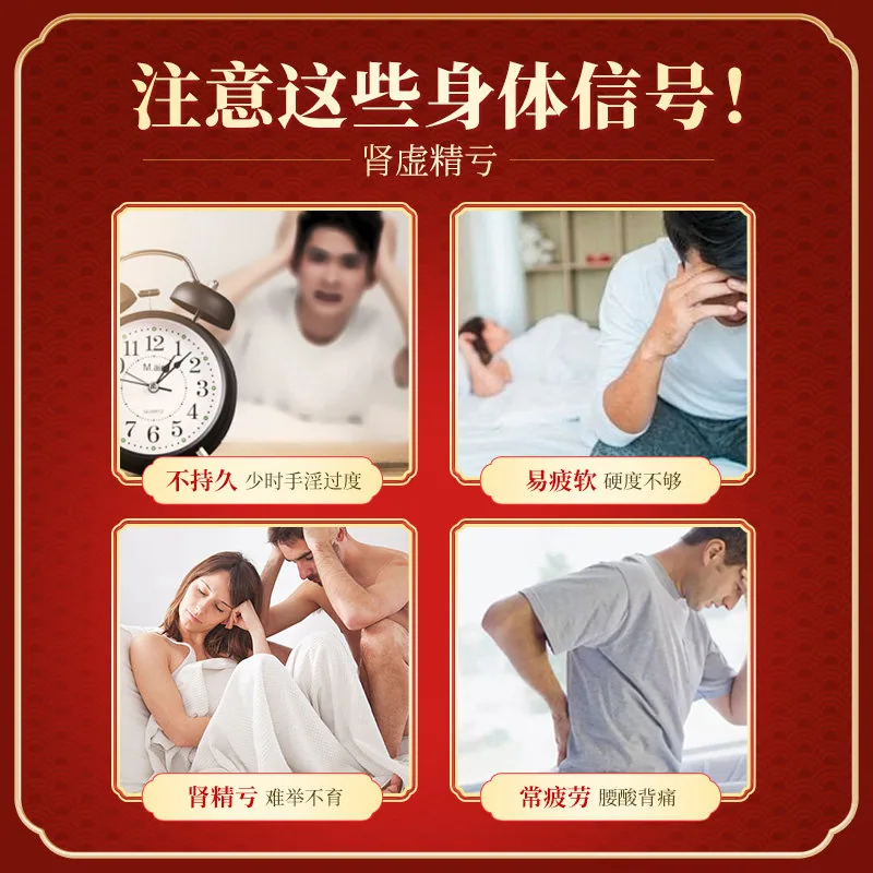 豪丸五子衍宗丸加锁阳固精丸