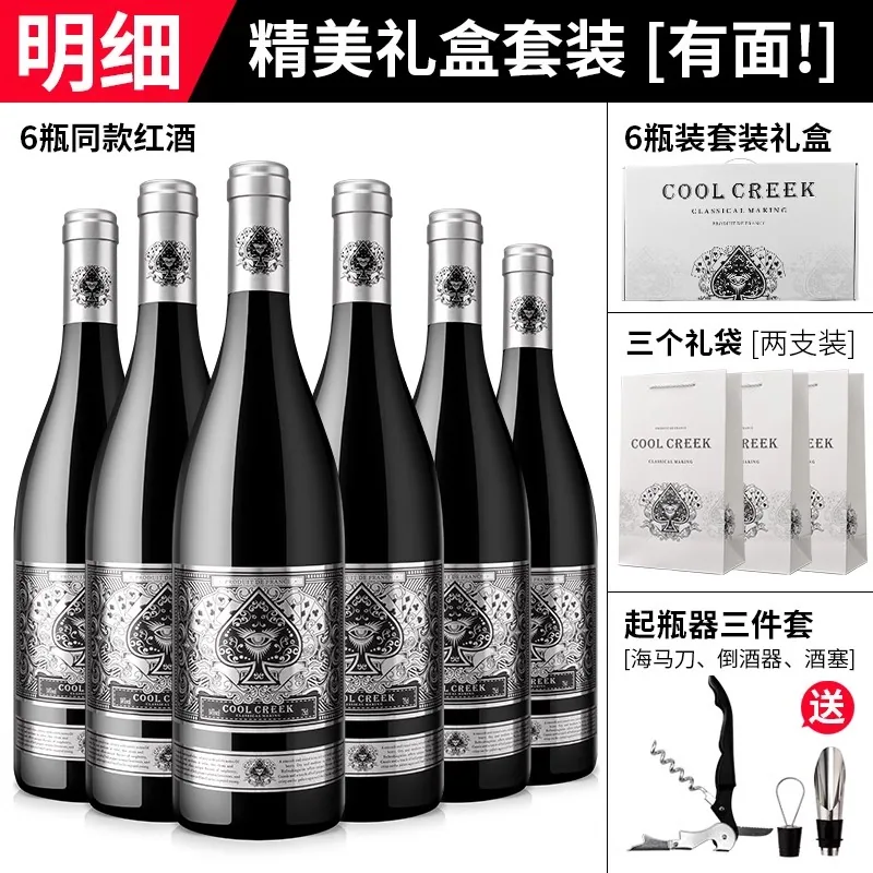 酷溪干红葡萄酒6支礼盒装（细节图 2）