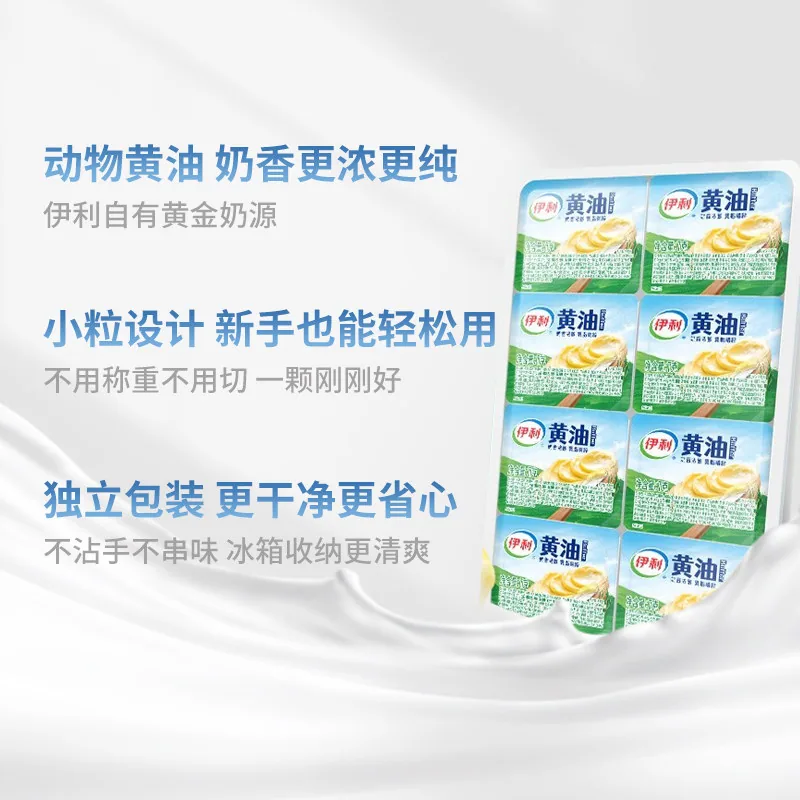 伊利小粒动物黄油24粒*7g