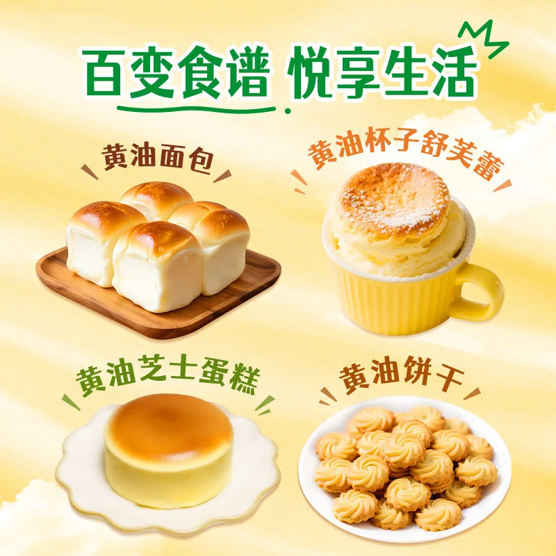 伊利小粒动物黄油24粒*7g独立包装（细节图 1）