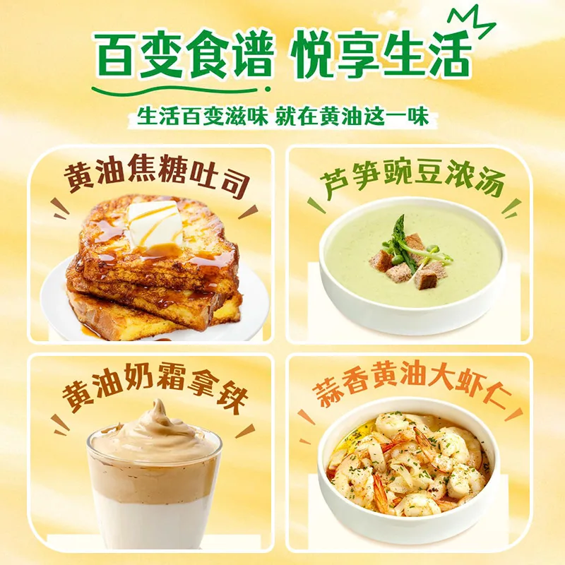 伊利小粒动物黄油24粒*7g独立包装（细节图 2）