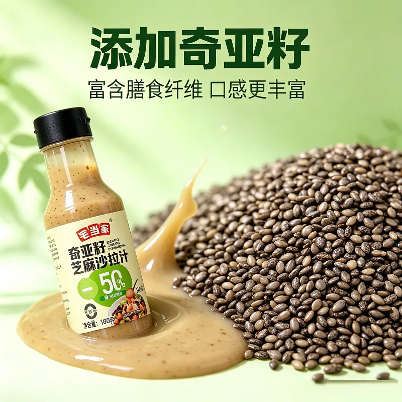 每果镇奇亚籽沙拉汁180g两瓶装