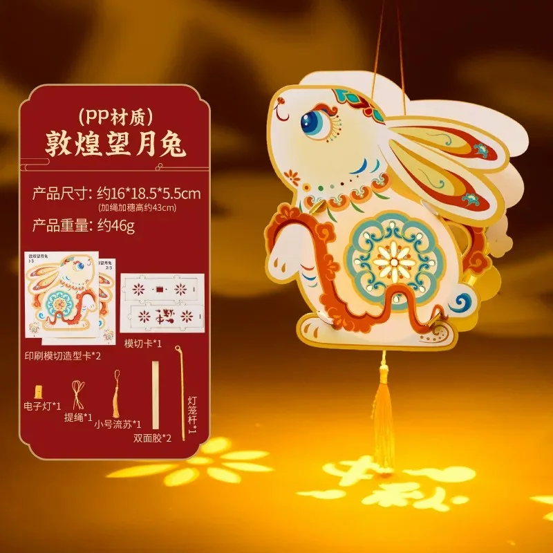 手工diy材料包幼儿园中秋节灯笼兔子宫灯成品图（细节图 1）