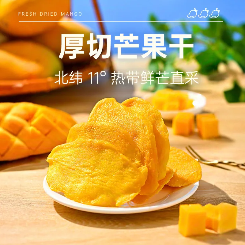 薛记炒货果干膨化零食任选5件