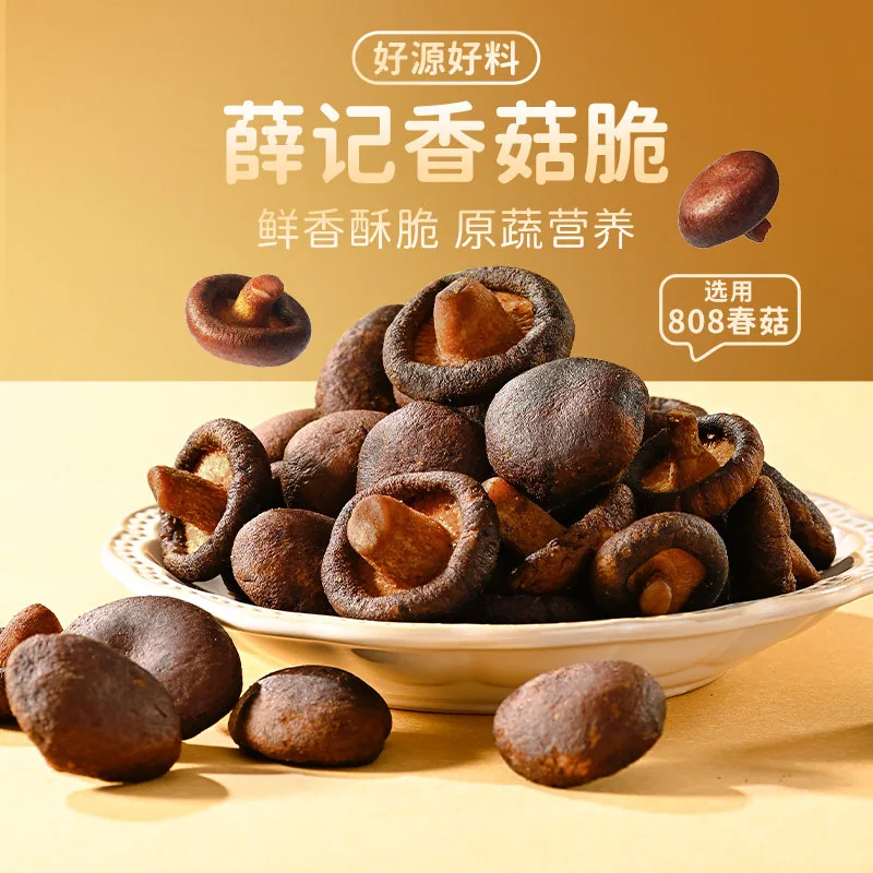 薛记炒货果干膨化冻干脆任选5件装（细节图 1）