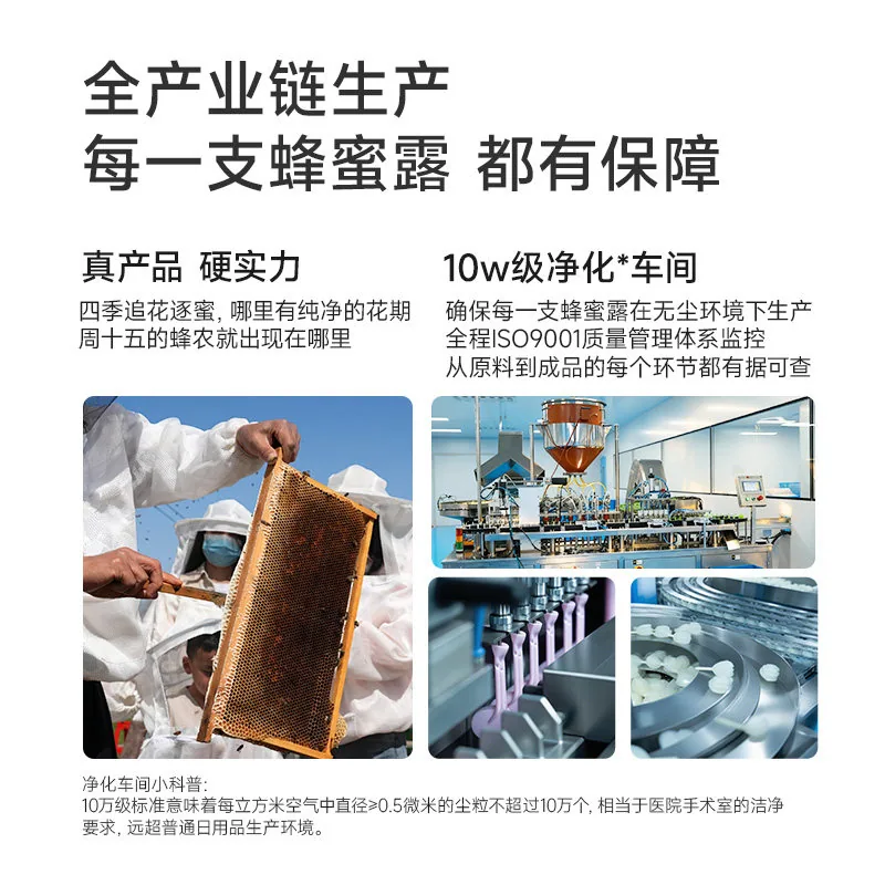 周十五100亿益生菌蜂蜜露拴条36支装（细节图 2）