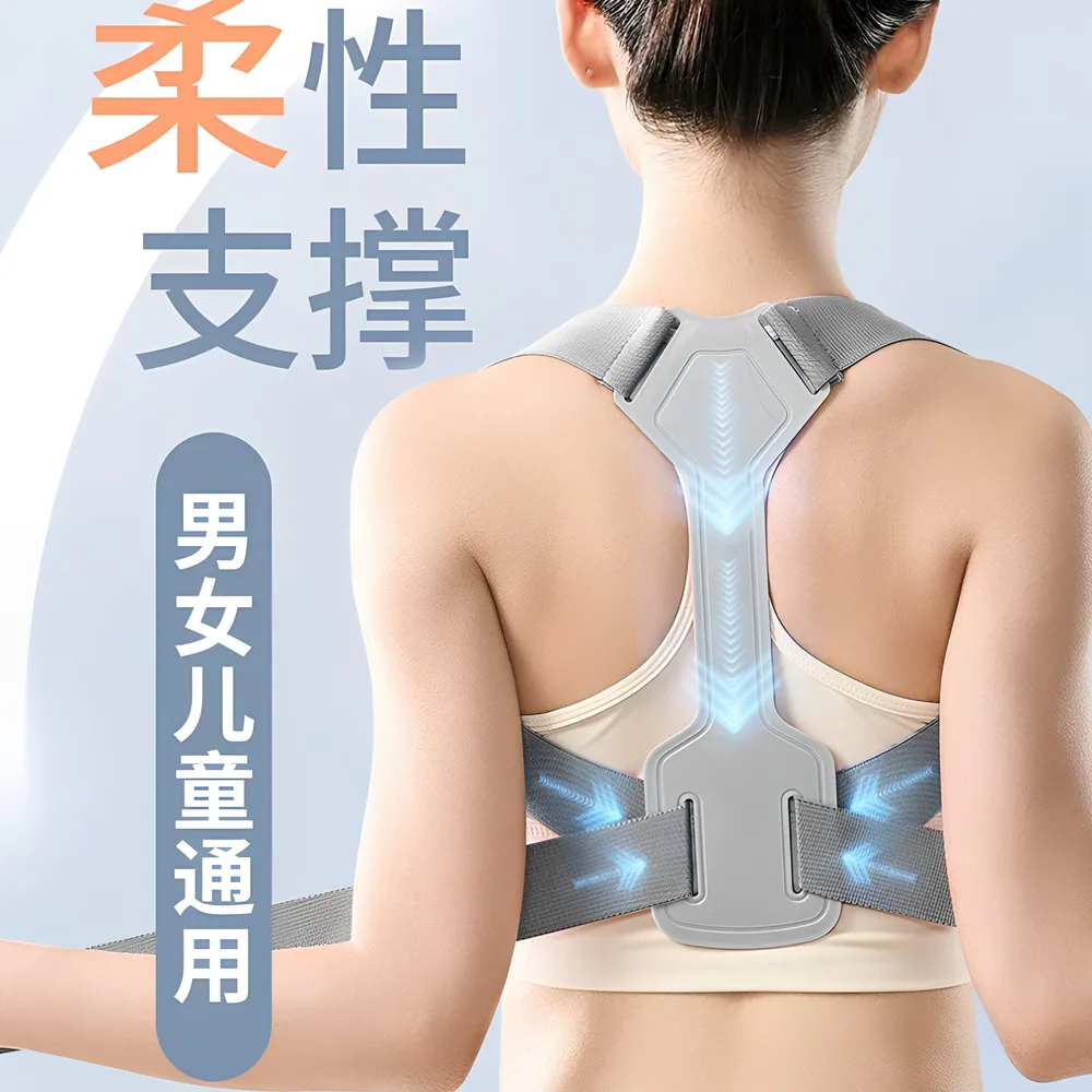 国货工厂严选儿童开肩开背矫正带