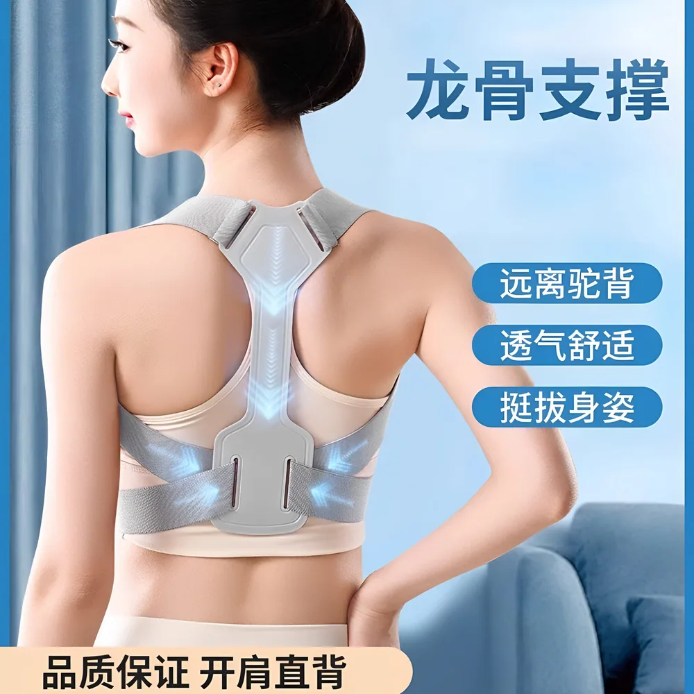 国货工厂严选儿童开肩开背矫正带（细节图 1）