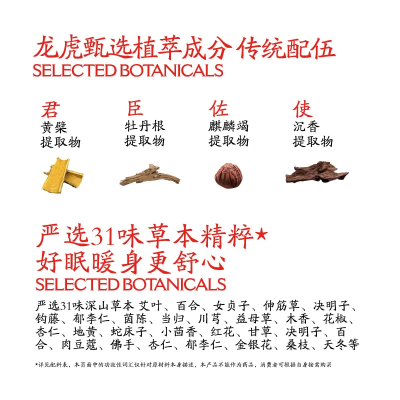 龙虎草本泡脚包浓缩液