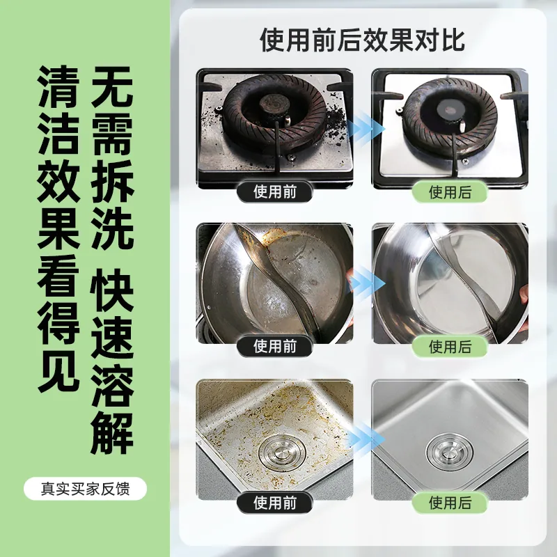 蓝漂油污净500g带泵头