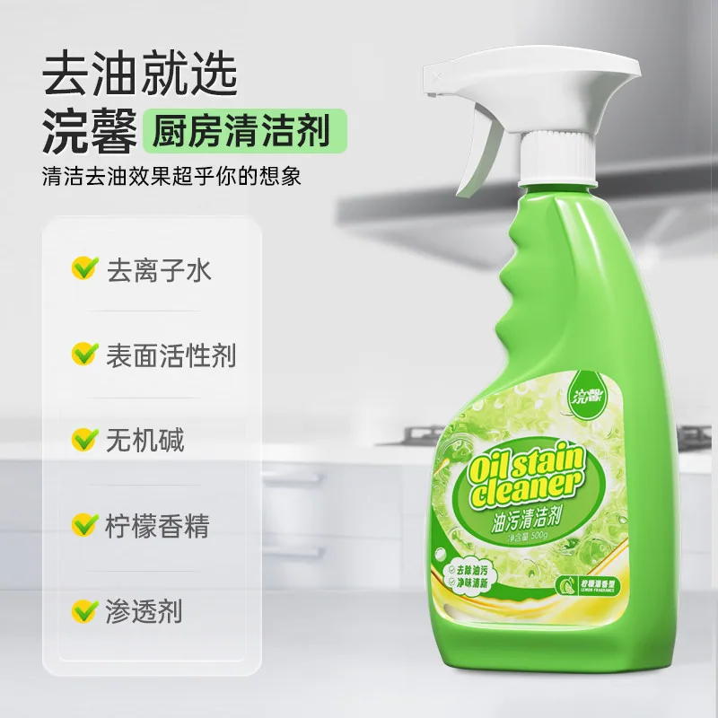 蓝漂油污净500g一瓶带泵头（细节图 1）