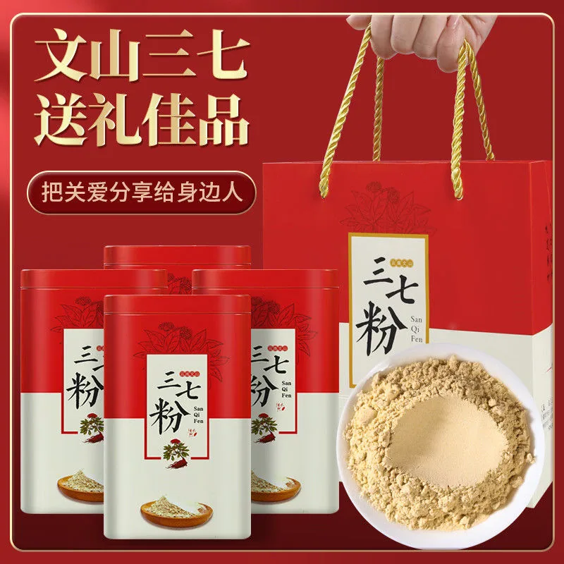 养生传统滋补文山三七粉500g