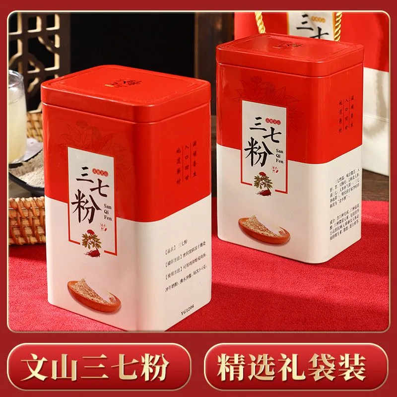 养生传统滋补文山三七粉500g礼盒装（细节图 1）