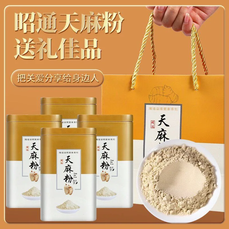 云南昭通特级野生天麻250g*2