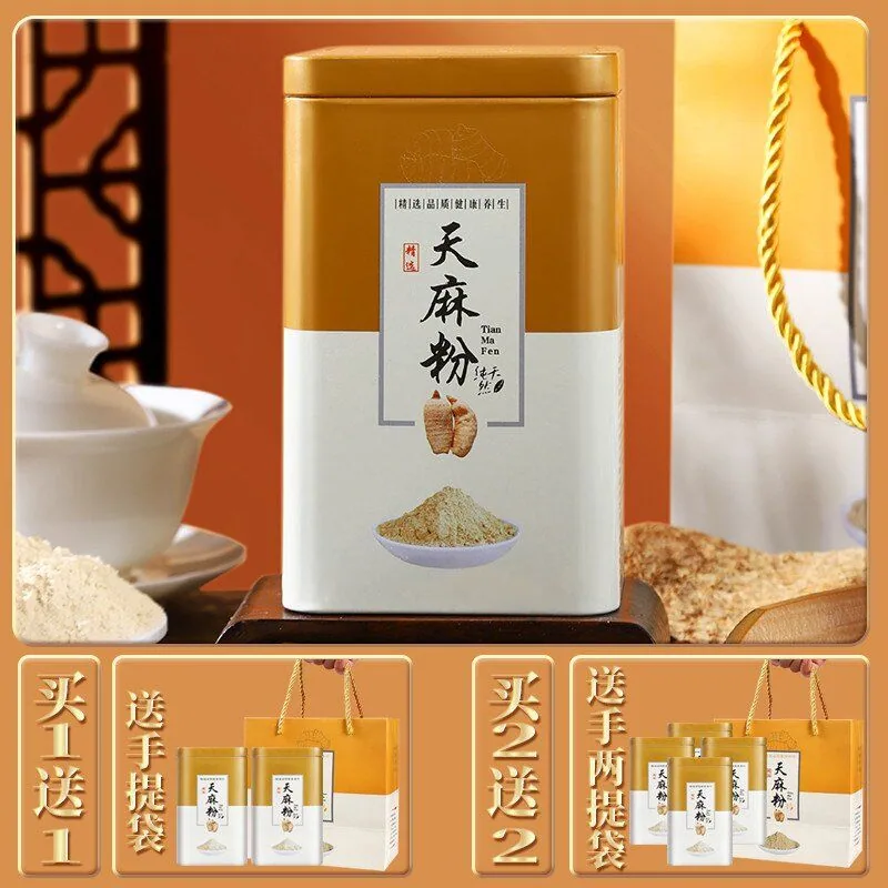 云南昭通特级野生天麻250g*2铁罐装（细节图 1）