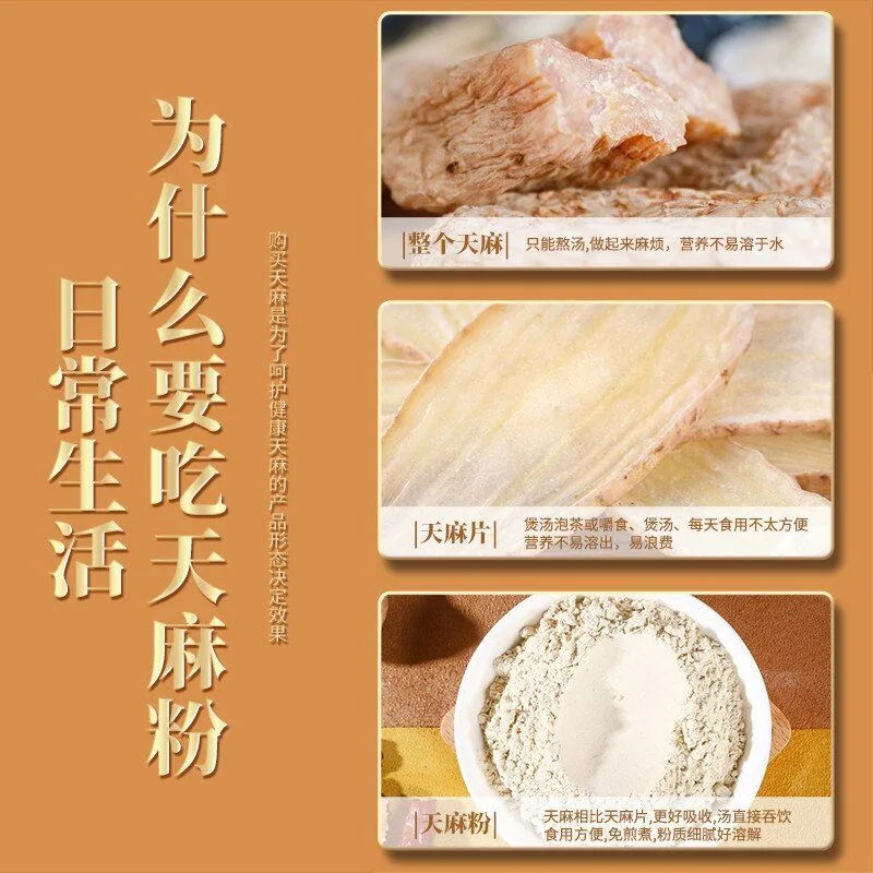 云南昭通特级野生天麻250g*2铁罐装（细节图 2）
