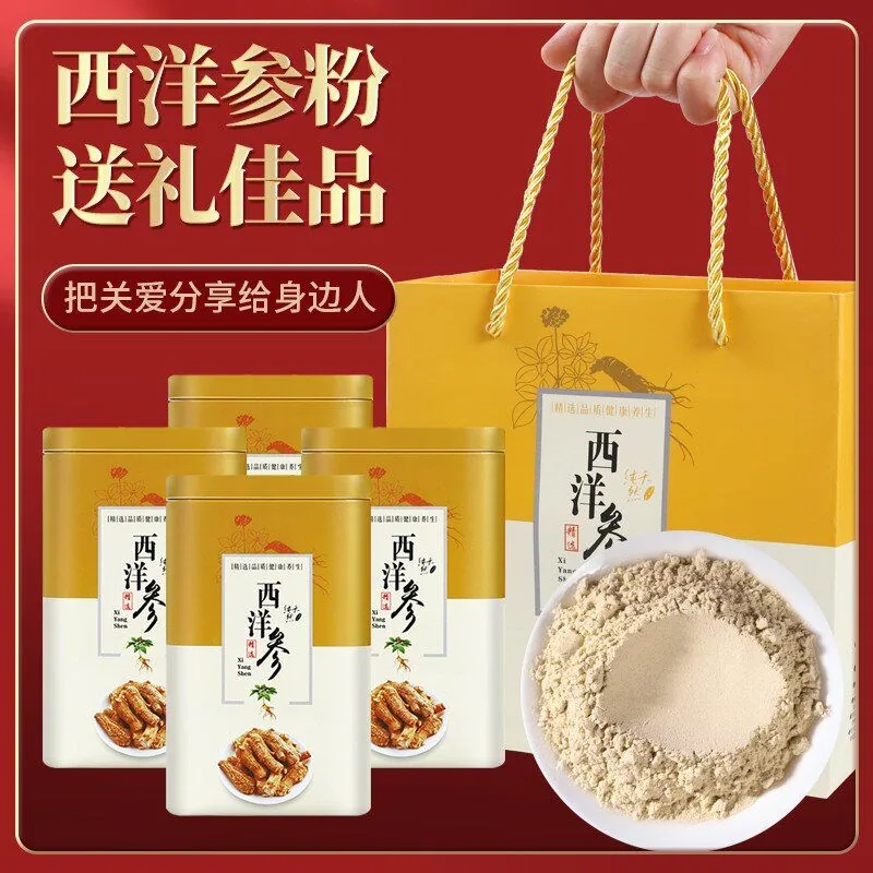 长白山野山花旗参西洋参粉250g*2罐