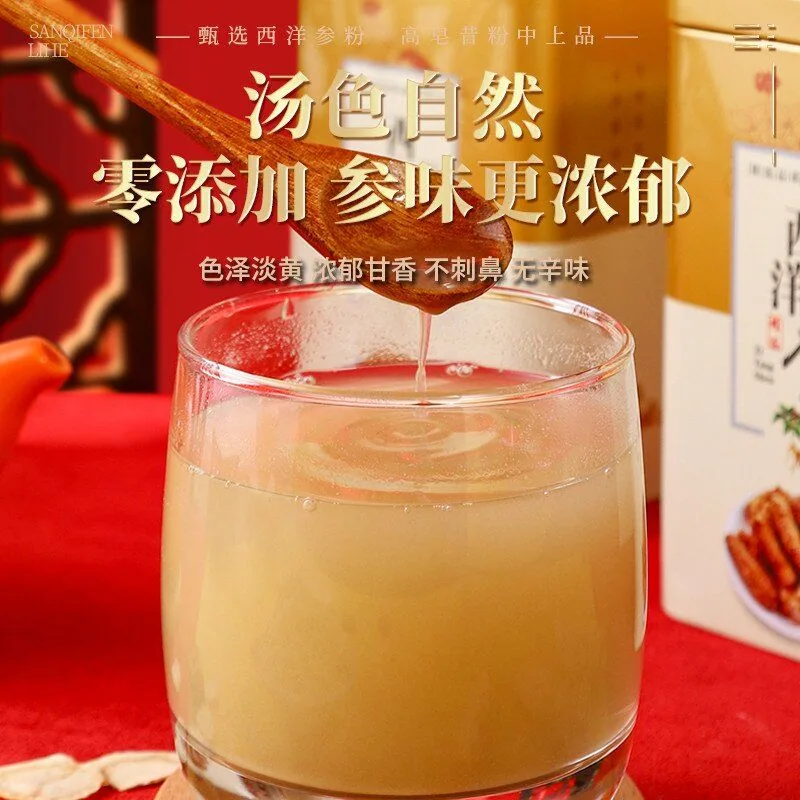 长白山野山花旗参西洋参粉250g两罐装（细节图 1）