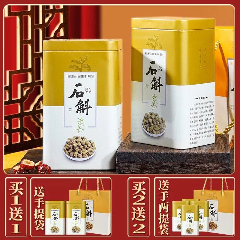 霍山铁皮石斛粉250g两罐装（细节图 1）