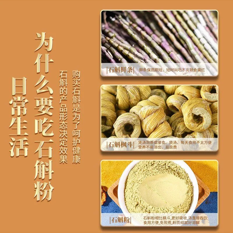 霍山铁皮石斛粉250g两罐装（细节图 2）
