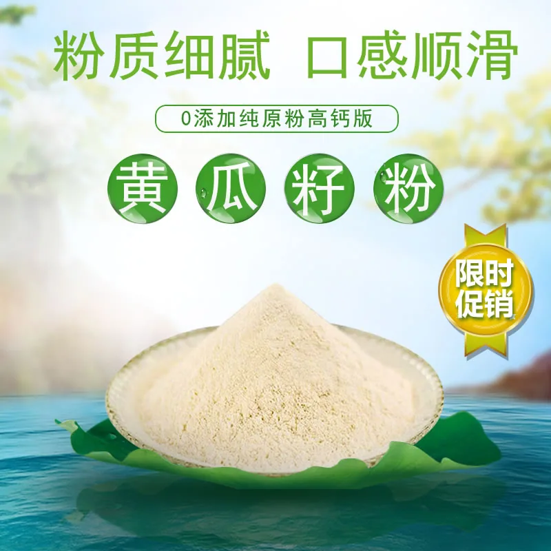 养生传统滋补黄瓜籽粉250g两罐装（细节图 2）