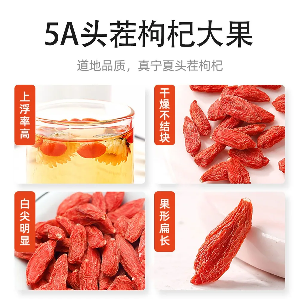 宁夏红枸杞特级头茬大粒罐装500g