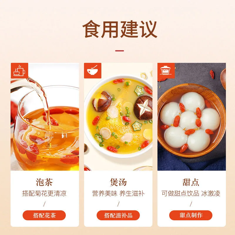 养生传统滋补宁夏红枸杞特级头茬大粒罐装500g（细节图 2）