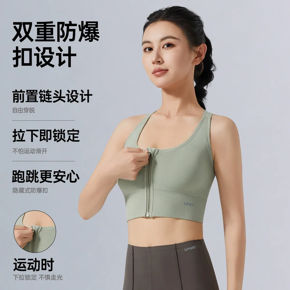 佑美大胸显小速干运动内衣