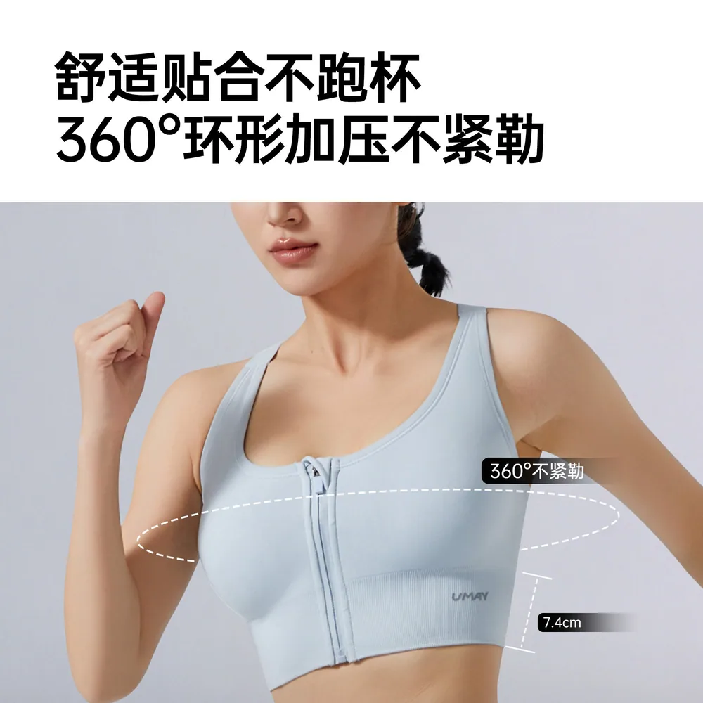佑美大胸显小速干运动内衣全尺码（细节图 1）