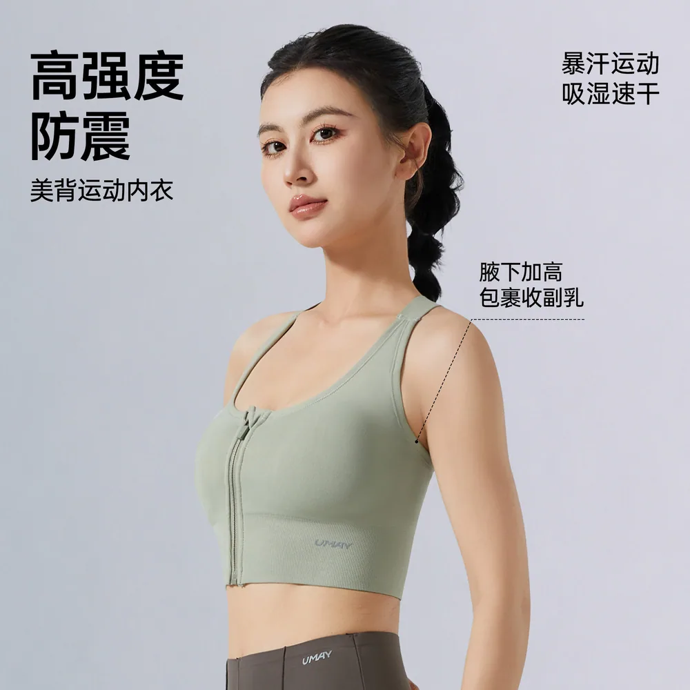 佑美大胸显小速干运动内衣全尺码（细节图 2）