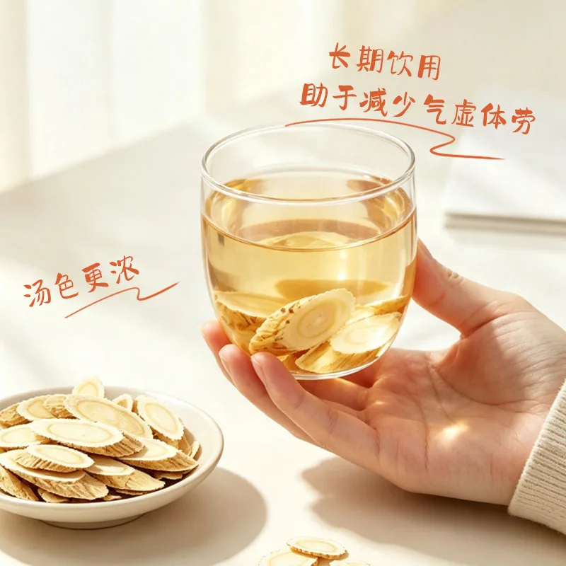 百年再春堂陇西黄芪片150g大切片（细节图 1）